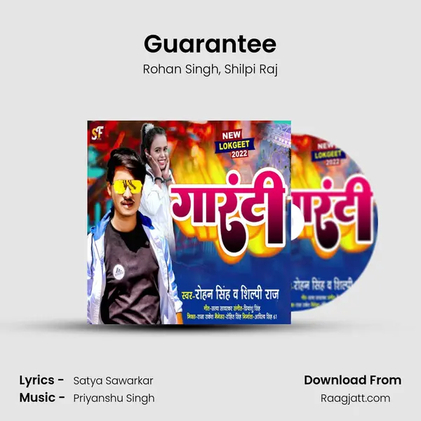 Guarantee mp3 song