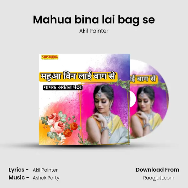 Mahua bina lai bag se mp3 song