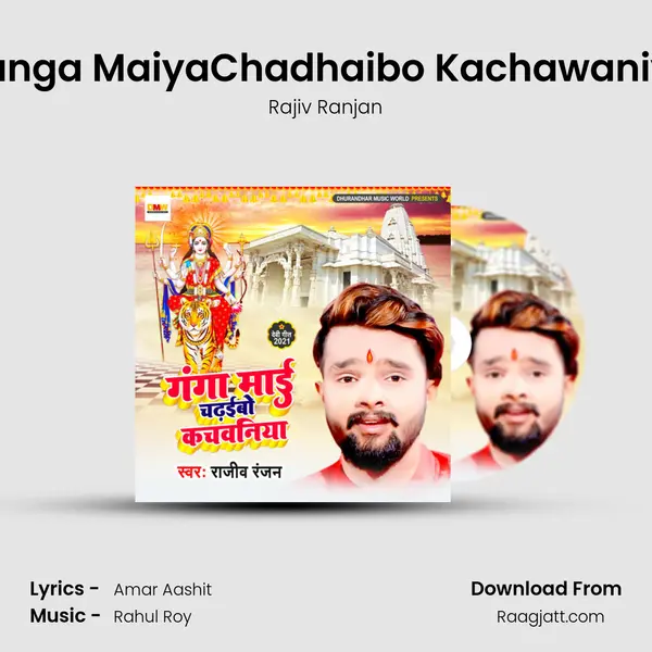 Ganga MaiyaChadhaibo Kachawaniya mp3 song