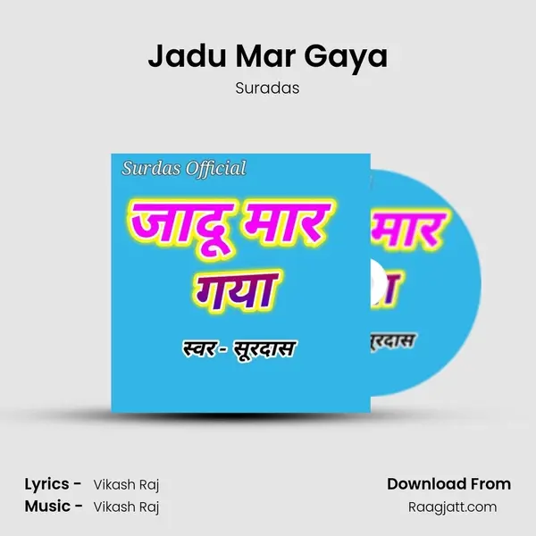 Jadu Mar Gaya - Suradas album cover 