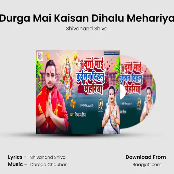 Durga Mai Kaisan Dihalu Mehariya - Shivanand Shiva album cover 