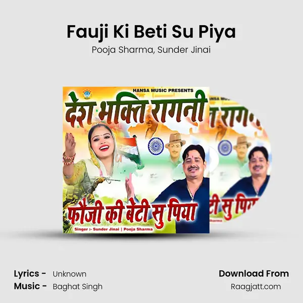 Fauji Ki Beti Su Piya mp3 song