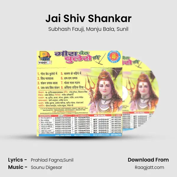 Jai Shiv Shankar mp3 song