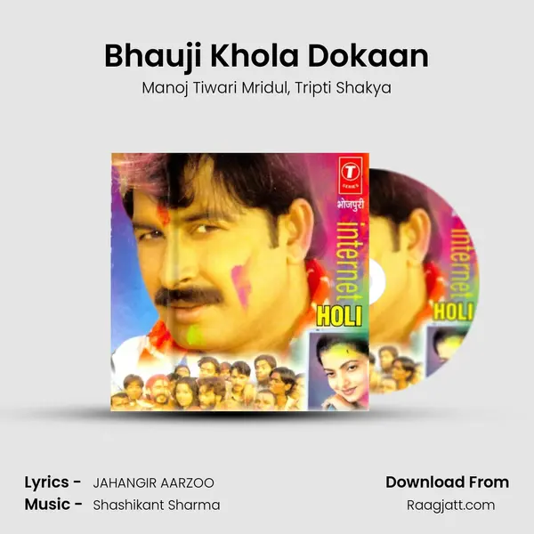 Bhauji Khola Dokaan mp3 song