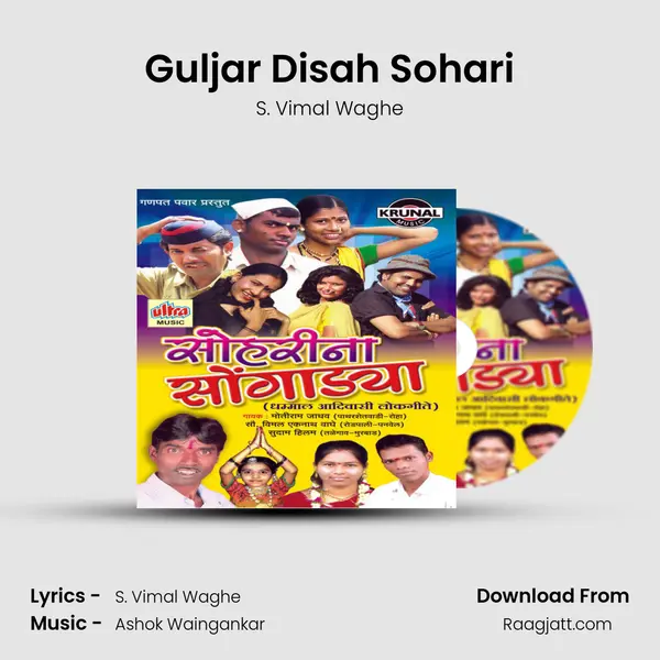 Guljar Disah Sohari mp3 song