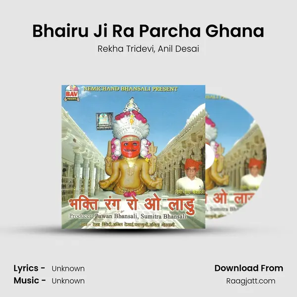 Bhairu Ji Ra Parcha Ghana - Rekha Tridevi album cover 