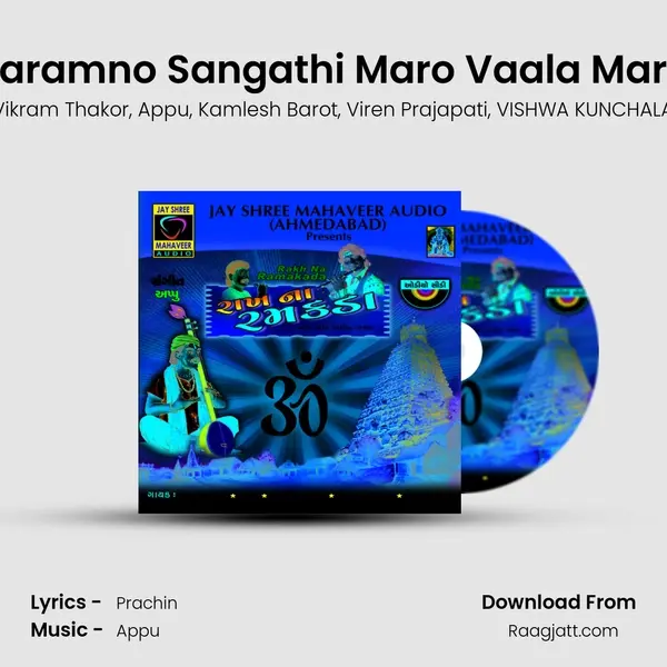 Karamno Sangathi Maro Vaala Maru mp3 song