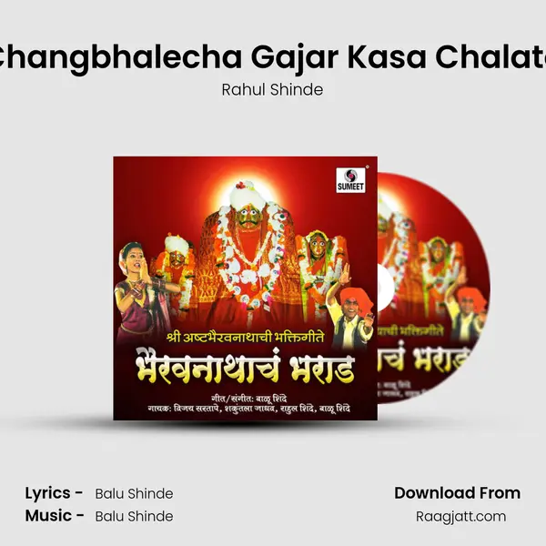 Changbhalecha Gajar Kasa Chalato mp3 song