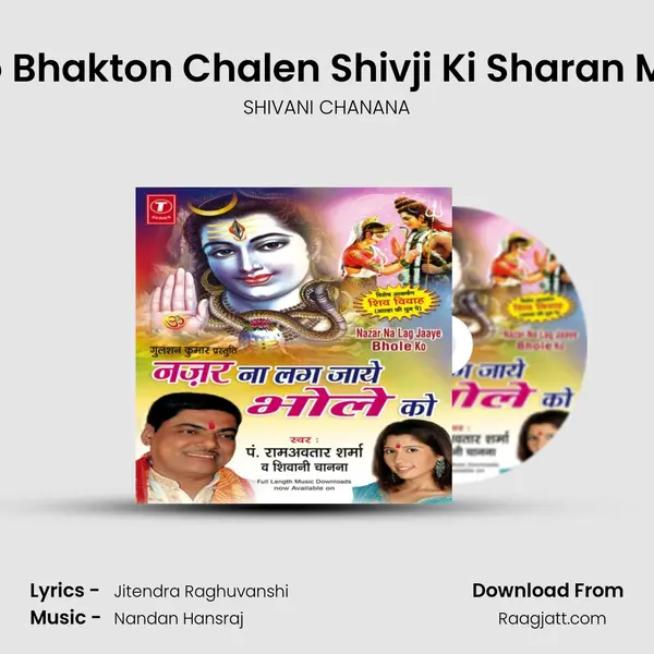 Aao Bhakton Chalen Shivji Ki Sharan Mein mp3 song