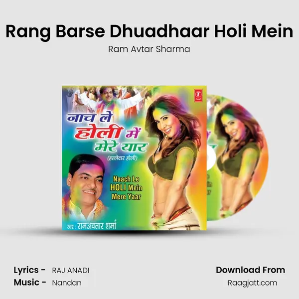 Rang Barse Dhuadhaar Holi Mein mp3 song