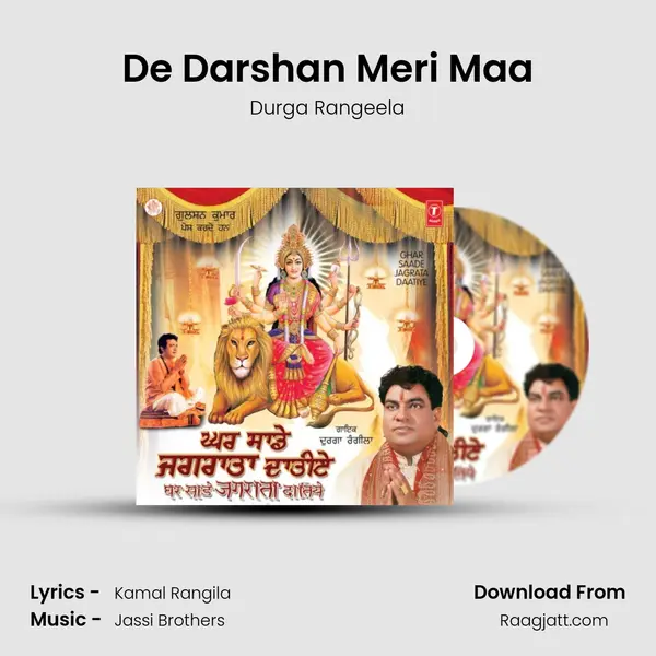 De Darshan Meri Maa mp3 song