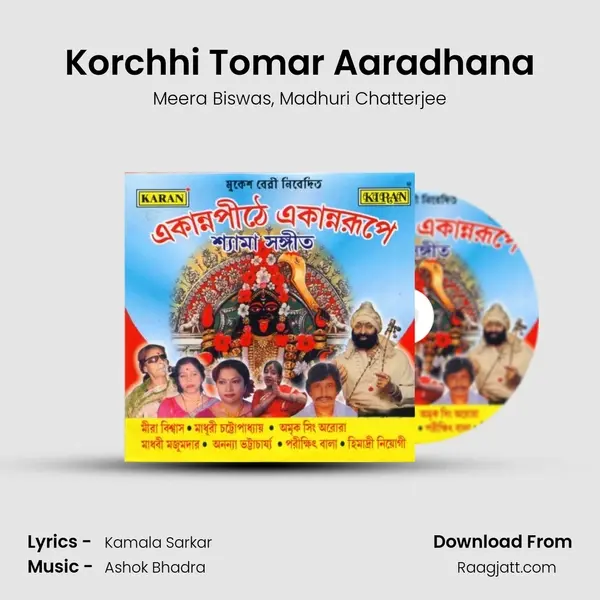 Korchhi Tomar Aaradhana mp3 song