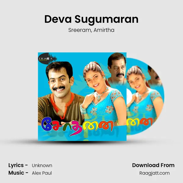 Deva Sugumaran - Sreeram album cover 