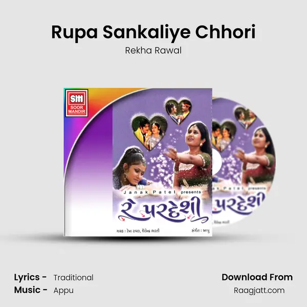 Rupa Sankaliye Chhori mp3 song