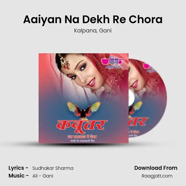 Aaiyan Na Dekh Re Chora mp3 song