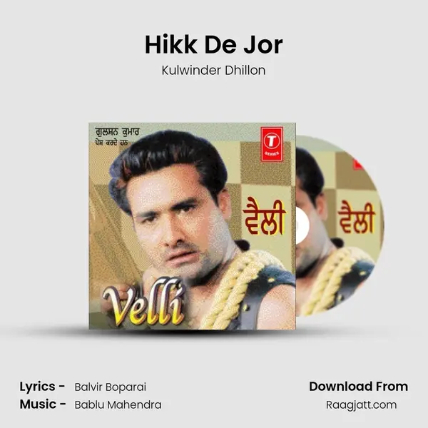 Hikk De Jor mp3 song