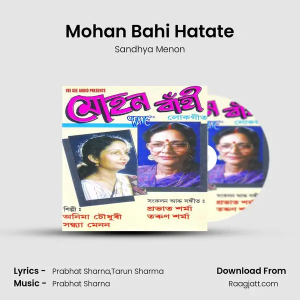 Mohan Bahi Hatate - Sandhya Menon album cover 