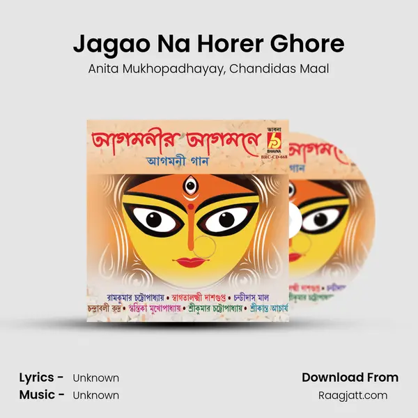 Jagao Na Horer Ghore mp3 song