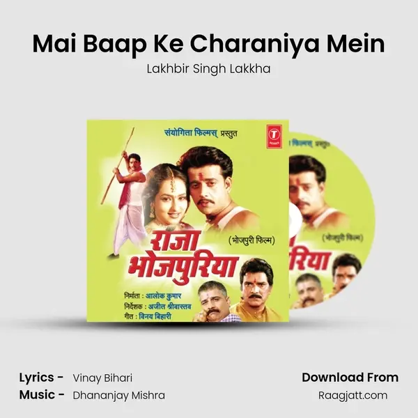 Mai Baap Ke Charaniya Mein mp3 song