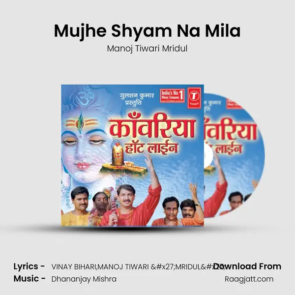 Mujhe Shyam Na Mila - Manoj Tiwari Mridul album cover 