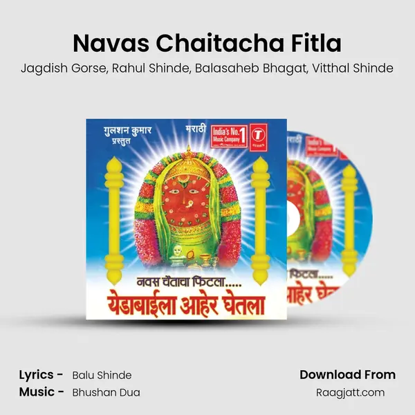 Navas Chaitacha Fitla mp3 song