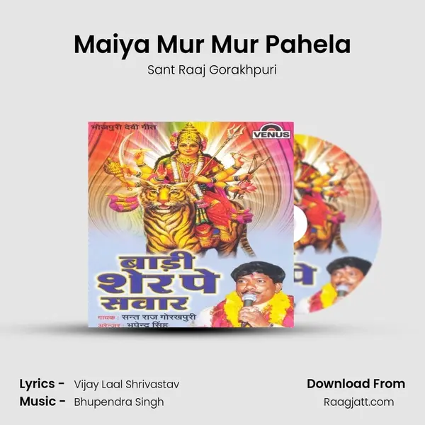 Maiya Mur Mur Pahela - Sant Raaj Gorakhpuri album cover 