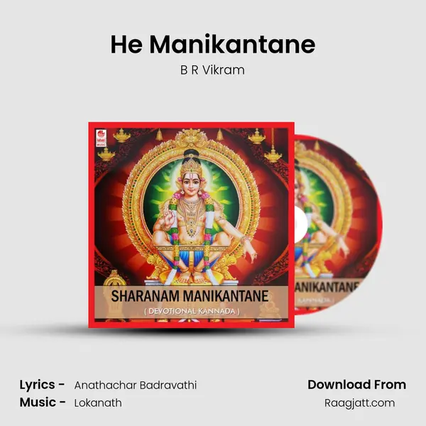 He Manikantane mp3 song