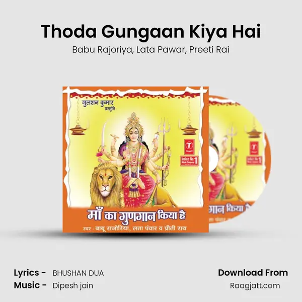 Thoda Gungaan Kiya Hai - Babu Rajoriya album cover 