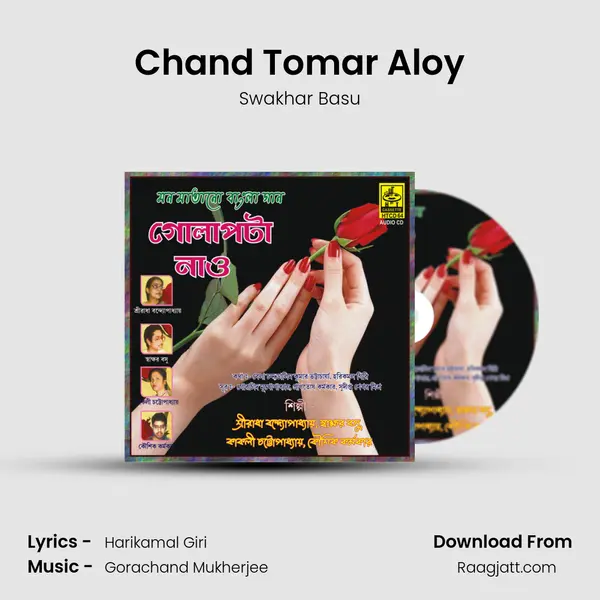 Chand Tomar Aloy mp3 song