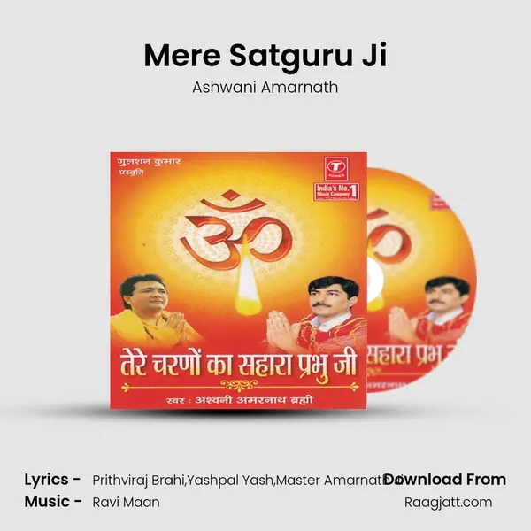 Mere Satguru Ji mp3 song