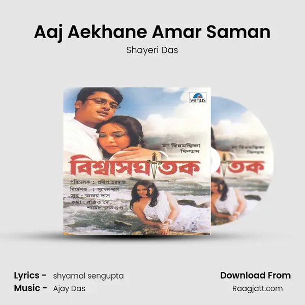 Aaj Aekhane Amar Saman mp3 song