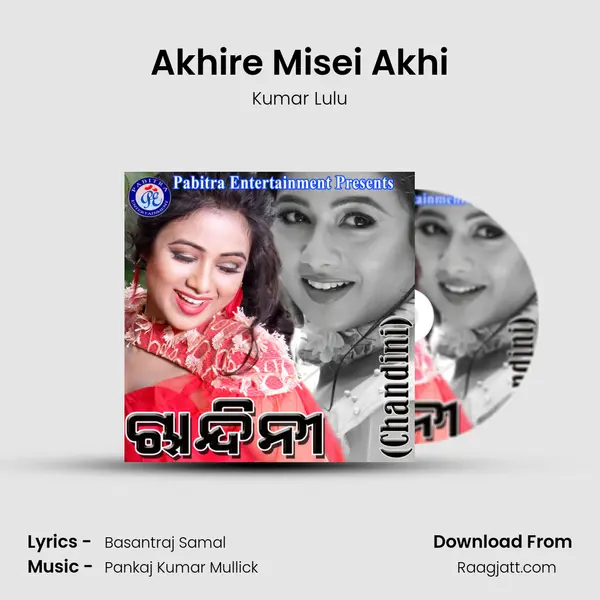 Akhire Misei Akhi mp3 song