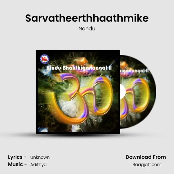 Sarvatheerthhaathmike mp3 song