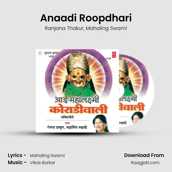 Anaadi Roopdhari - Ranjana Thakur album cover 