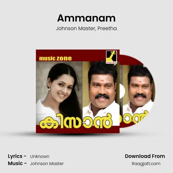 Ammanam mp3 song