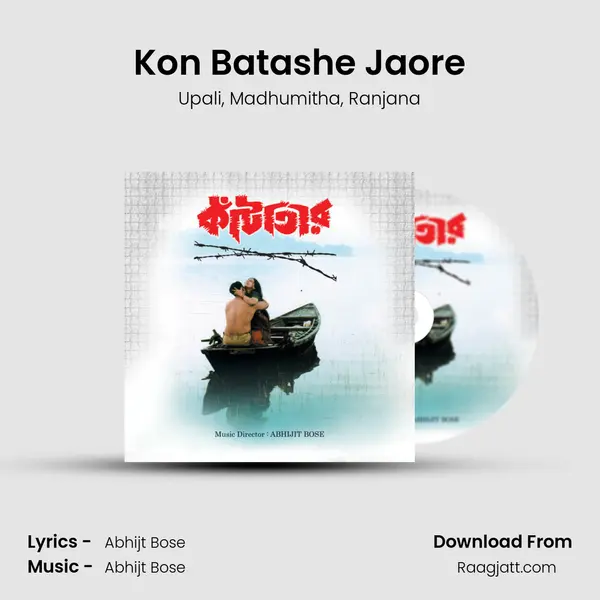 Kon Batashe Jaore mp3 song