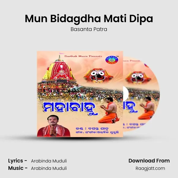 Mun Bidagdha Mati Dipa - Basanta Patra album cover 