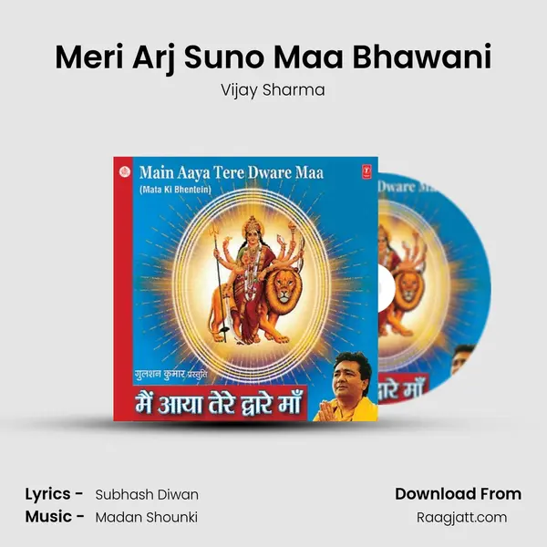 Meri Arj Suno Maa Bhawani mp3 song