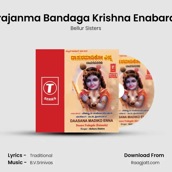 Narajanma Bandaga Krishna Enabarade mp3 song