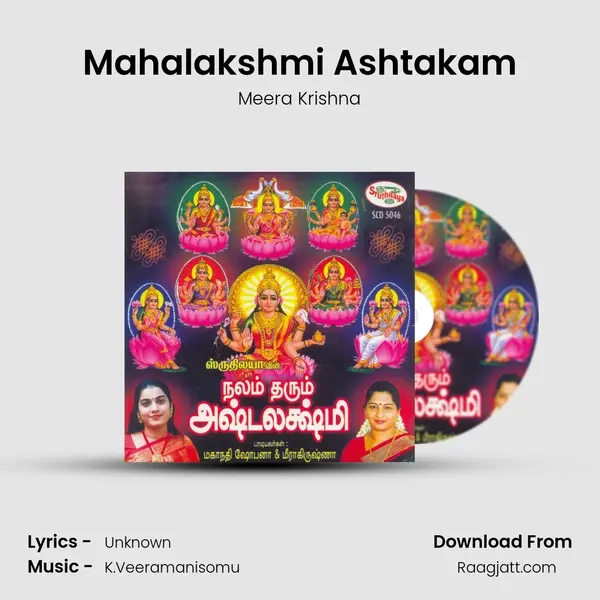 Mahalakshmi Ashtakam mp3 song