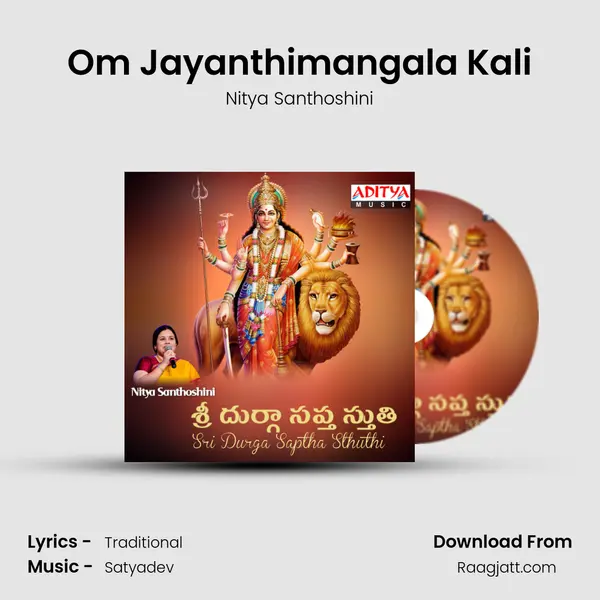 Om Jayanthimangala Kali mp3 song