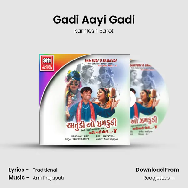 Gadi Aayi Gadi mp3 song