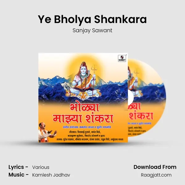 Ye Bholya Shankara mp3 song