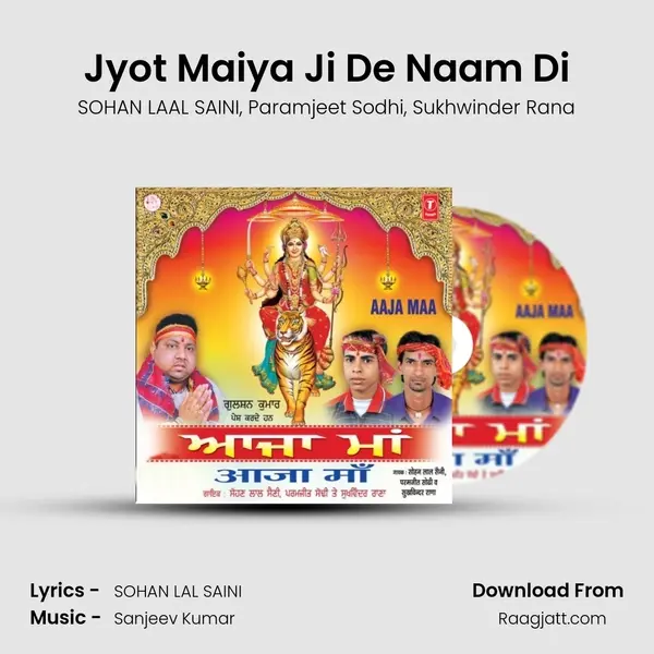 Jyot Maiya Ji De Naam Di mp3 song