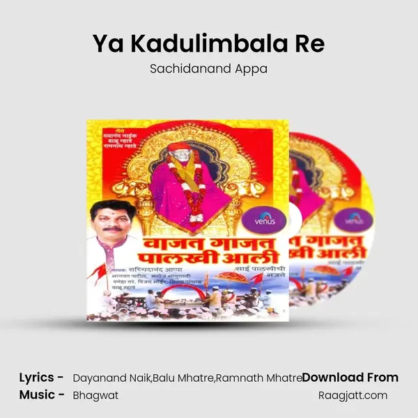 Ya Kadulimbala Re mp3 song