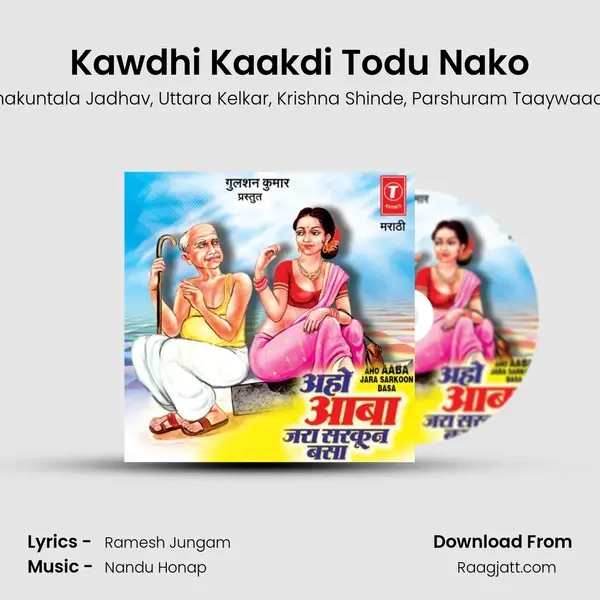 Kawdhi Kaakdi Todu Nako mp3 song