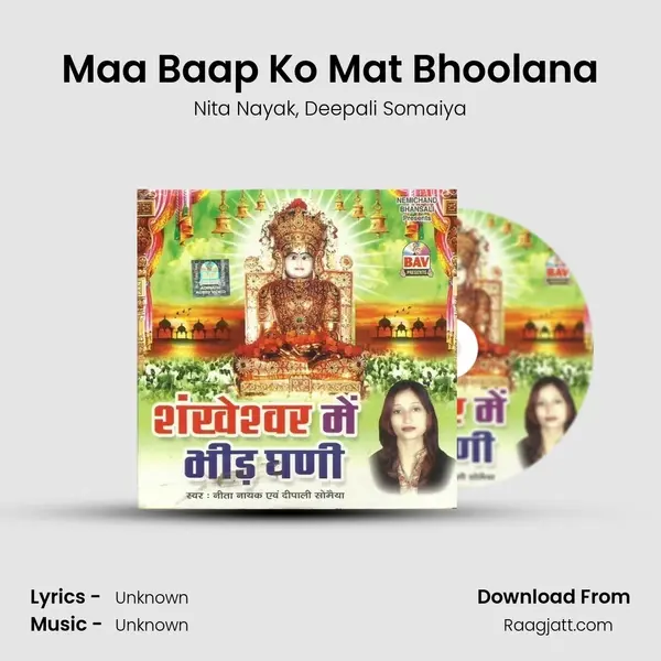 Maa Baap Ko Mat Bhoolana mp3 song