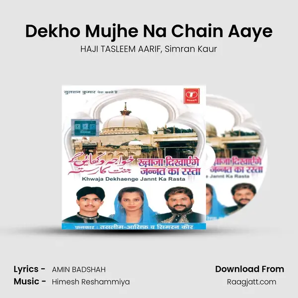 Dekho Mujhe Na Chain Aaye mp3 song