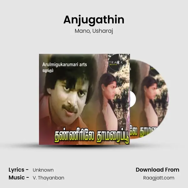 Anjugathin mp3 song