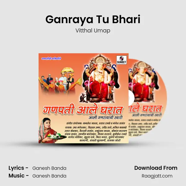 Ganraya Tu Bhari - Vitthal Umap album cover 